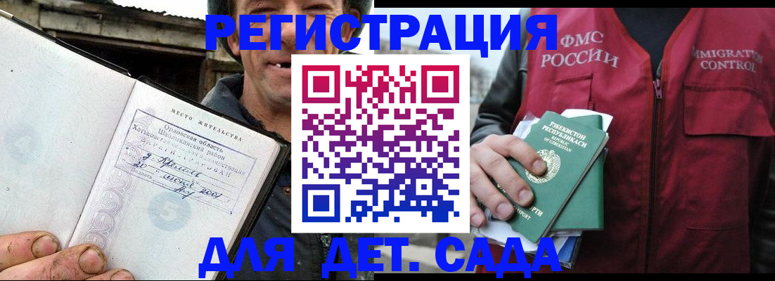 прописка паспорт в Белогорске
